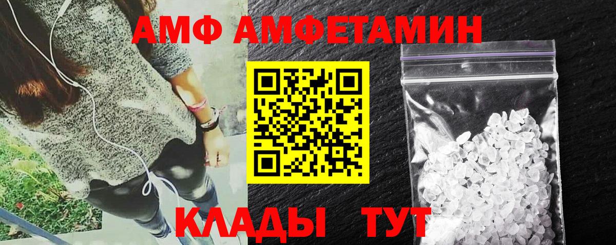 АМФЕТАМИН VHQ Ногинск