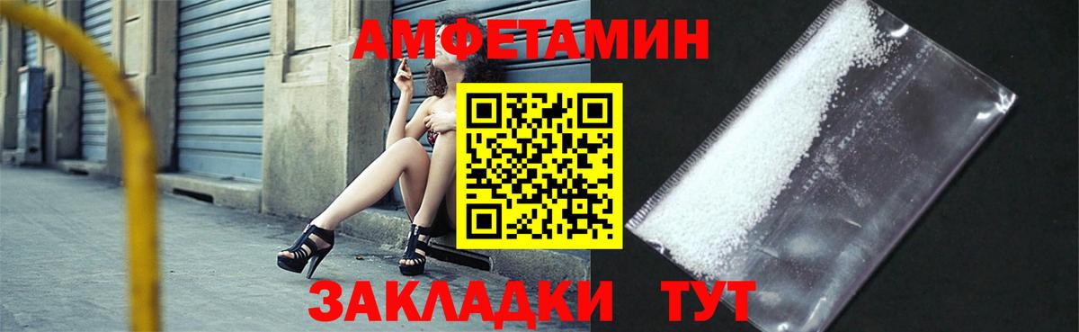 АМФЕТАМИН VHQ  Вход с VPN  Амфетамин  Ногинск  АМФЕТАМИН 
