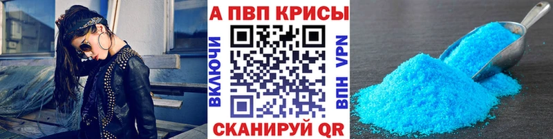 как найти закладки  ссылка на мегу tor  A PVP кристаллы  Ногинск 