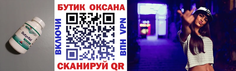 Бутират жидкий экстази Ногинск