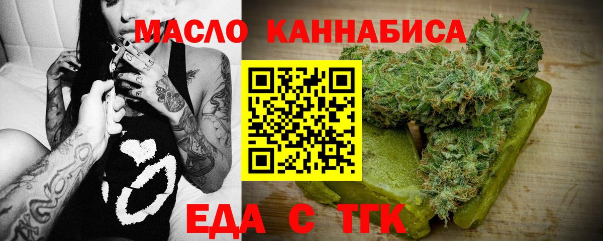 Ногинск  Печенье с ТГК конопля  Вход с VPN 