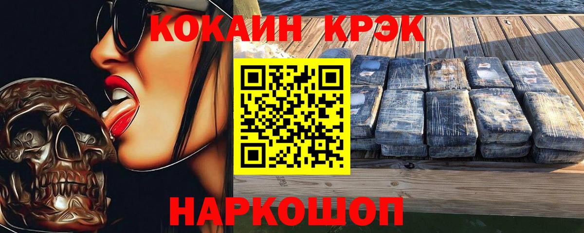 Кокаин Эквадор Ногинск