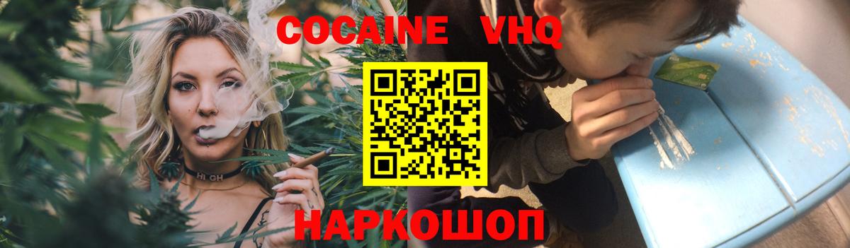 COCAIN Боливия  Вход с VPN  Ногинск  COCAIN  КОКАИН Перу 