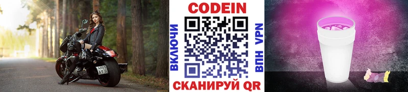 Codein напиток Lean (лин) ссылка на мегу ссылки Ногинск