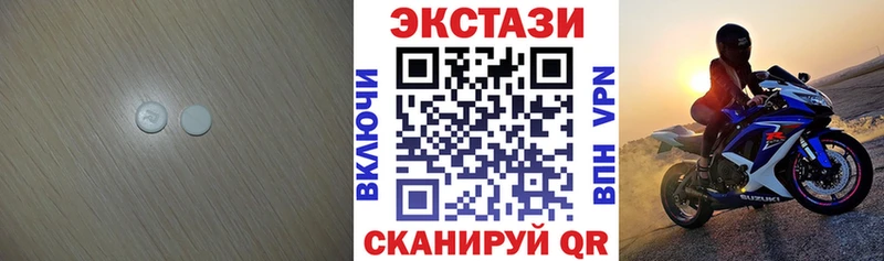 ЭКСТАЗИ 250 мг  Ногинск 