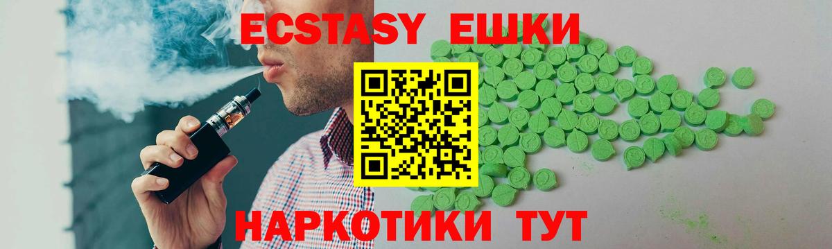 Ногинск  Ecstasy louis Vuitton  Вход с VPN  Ecstasy XTC 