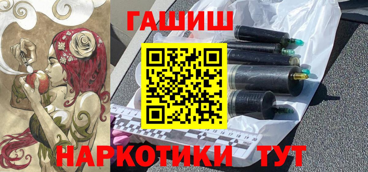 ГАШ индика сатива Ногинск
