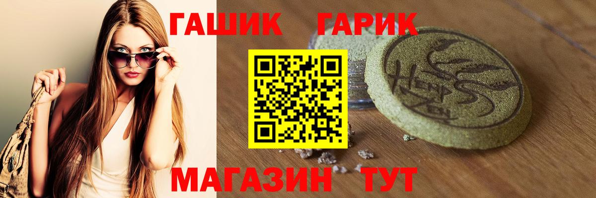 ГАШИШ убойный  Вход с VPN  Ногинск  ГАШИШ индика сатива 