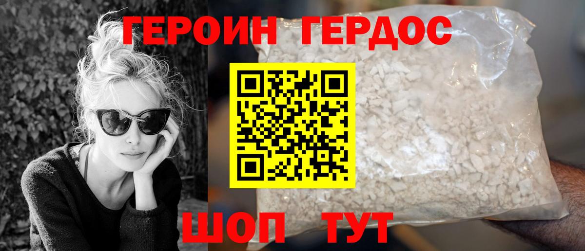 ГЕРОИН гречка Ногинск