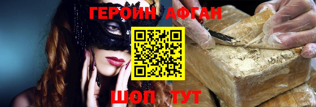 ГЕРОИН хмурый  Вход с VPN  ГЕРОИН  Ногинск 