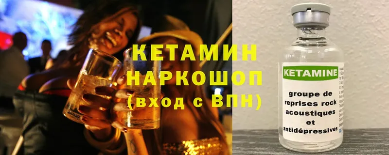 КЕТАМИН ketamine  mega как войти  Ногинск 