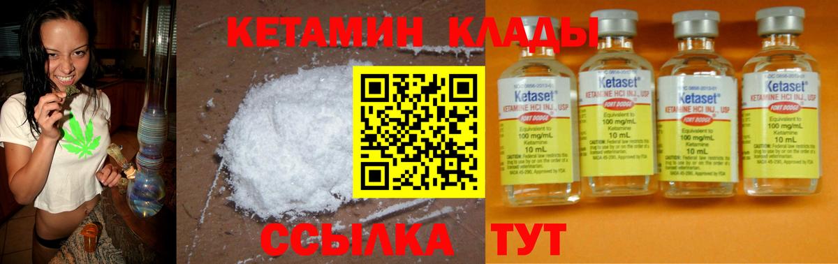 сайты даркнета как зайти  КЕТАМИН ketamine  Кетамин VHQ  Вход с VPN  Ногинск 