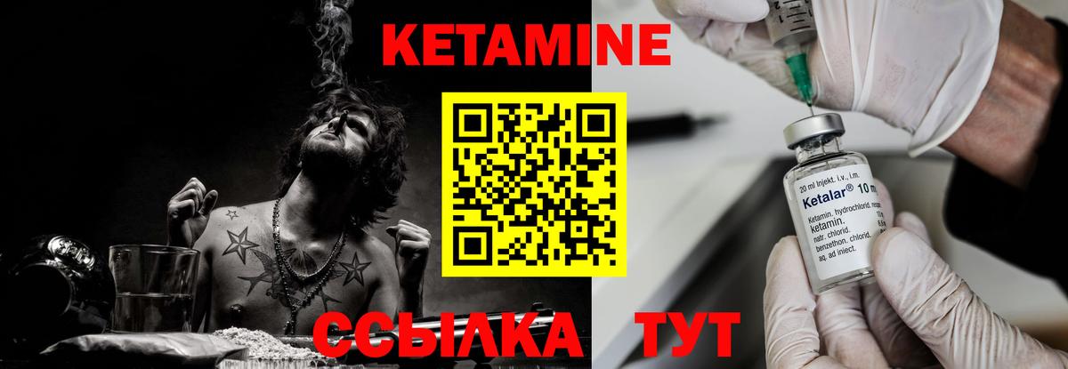 Кетамин ketamine Ногинск