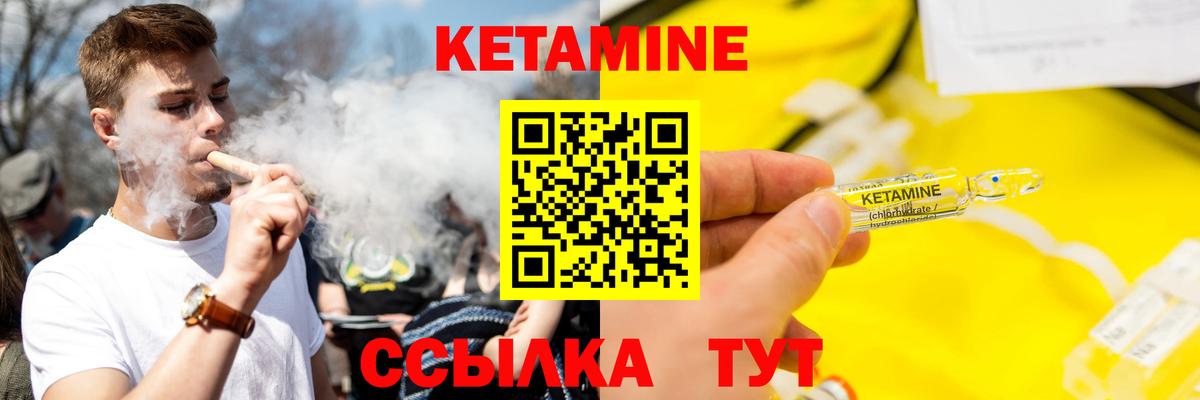 КЕТАМИН ketamine  КЕТАМИН VHQ  Ногинск 