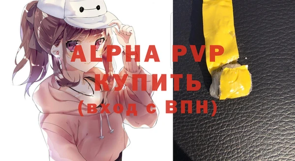 ALPHA-PVP Наволоки
