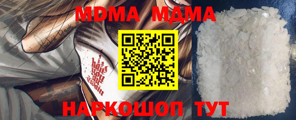 МДМА crystal  Вход с VPN  MDMA  Ногинск 