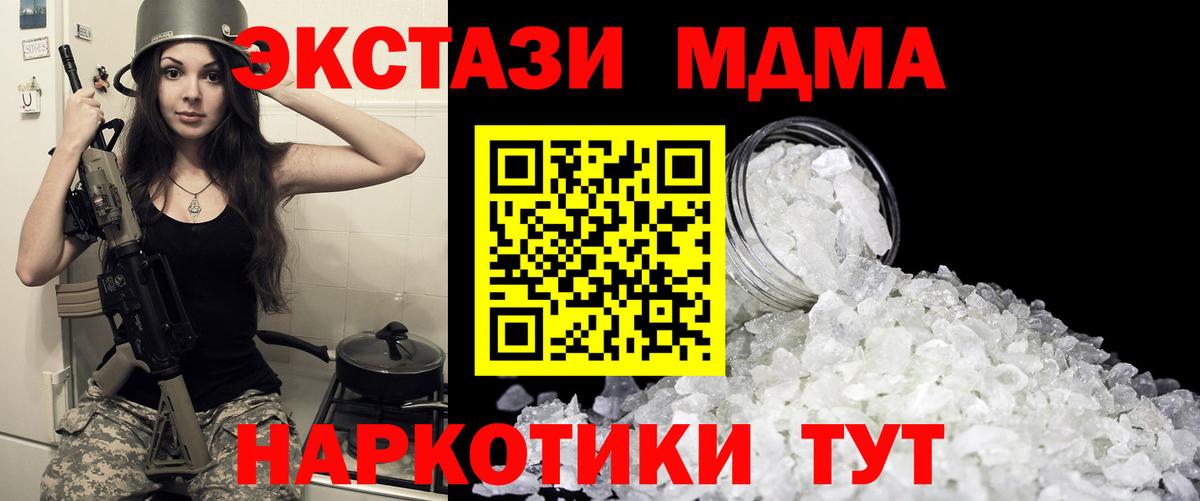 МДМА Molly Ногинск