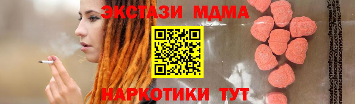 MDMA Molly  МДМА  Ногинск  MDMA Molly 
