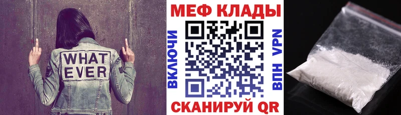 МЕФ мяу мяу  где продают   Ногинск 