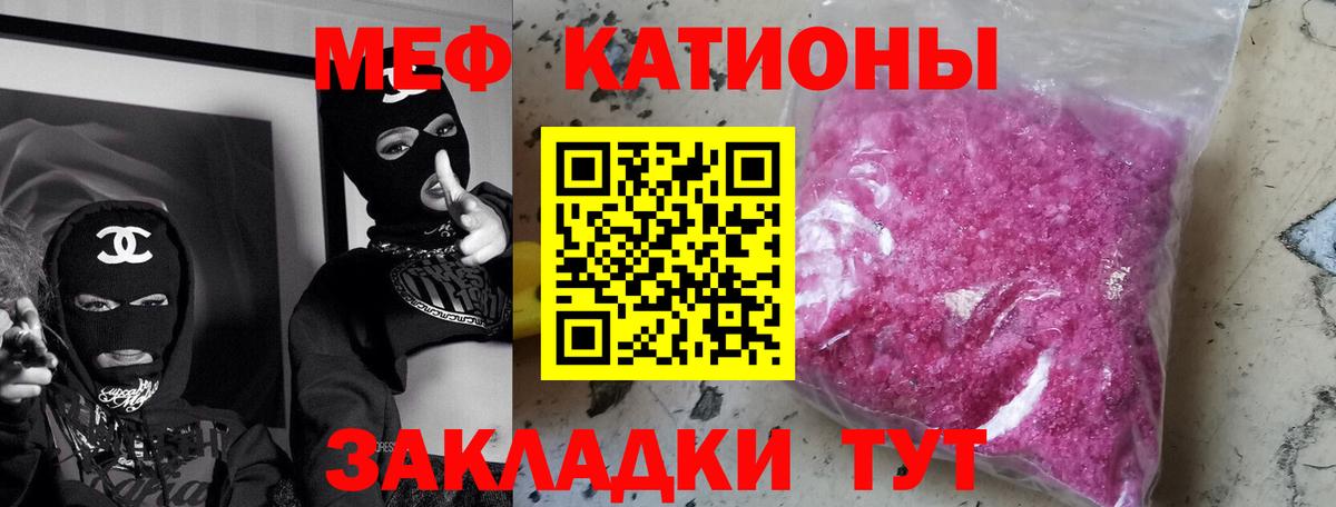 Меф кристаллы Ногинск