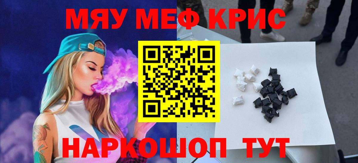 МЕФ мяу мяу  Вход с VPN  МЯУ-МЯУ mephedrone  МЕФ  Ногинск  МЯУ-МЯУ 