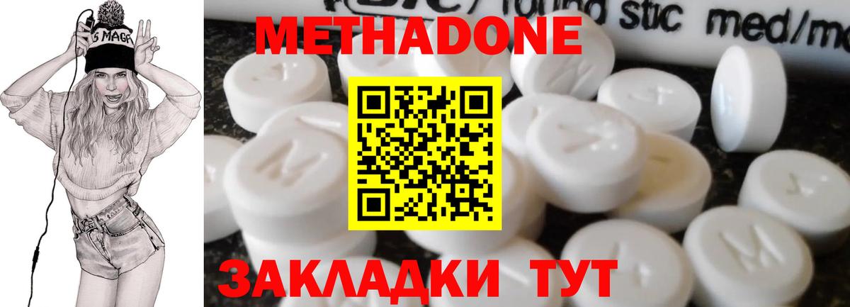 hydra ONION  Ногинск  МЕТАДОН белоснежный  Метадон methadone 
