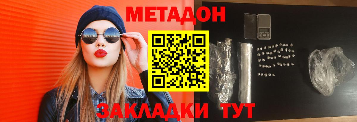 Ногинск  Метадон кристалл  Вход с VPN  МЕТАДОН кристалл 