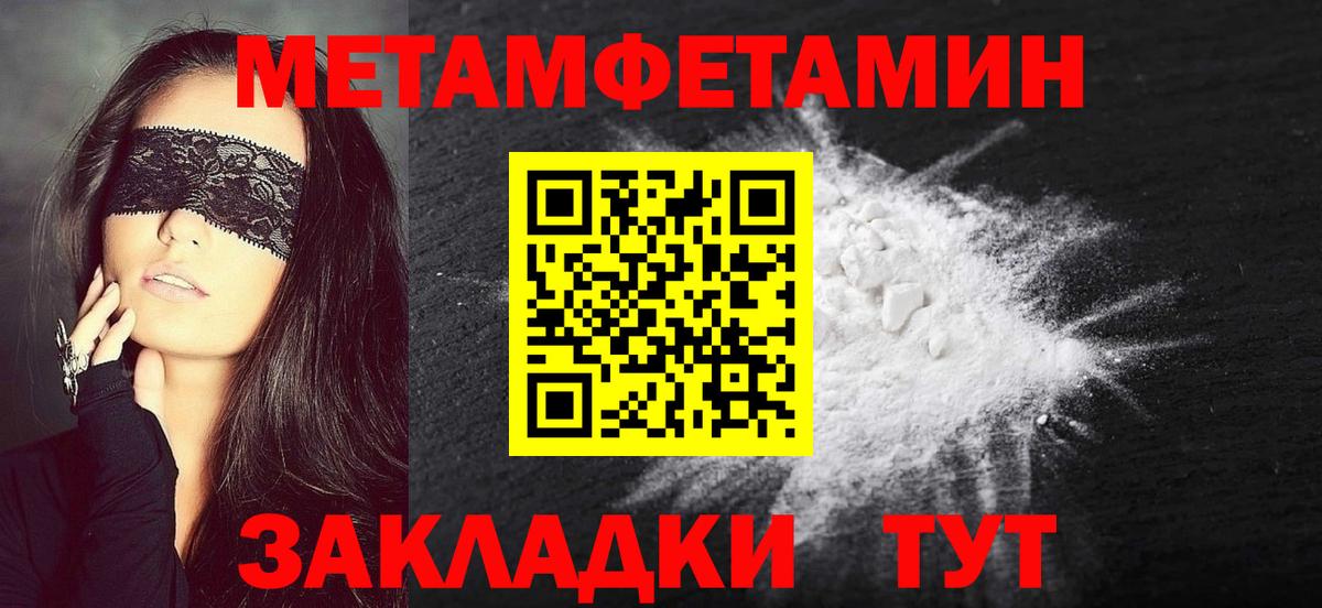 Первитин Декстрометамфетамин 99.9%  Вход с VPN  Ногинск 