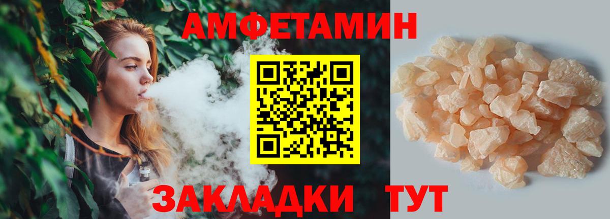 МЕТАМФЕТАМИН мет Ногинск