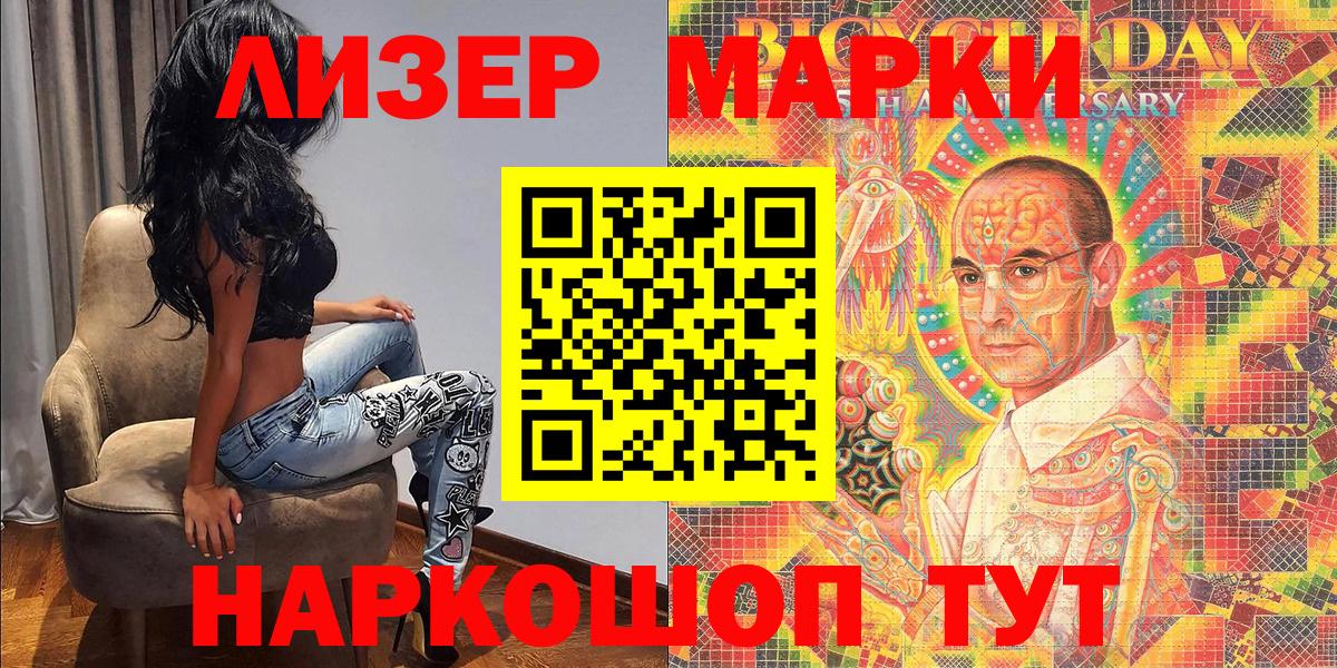 Марки NBOMe 1,5мг Ногинск