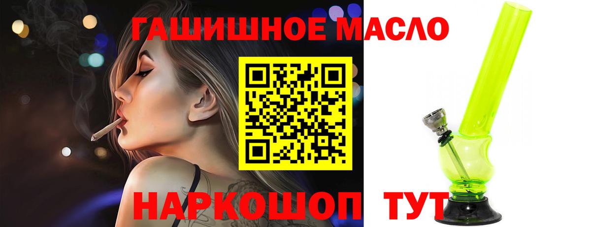 ТГК жижа  Вход с VPN  Ногинск  ТГК концентрат 